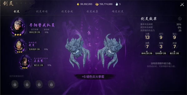 剑灵2武月介绍及玩法攻略分享