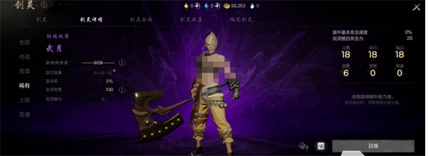 剑灵2武月介绍及玩法攻略分享