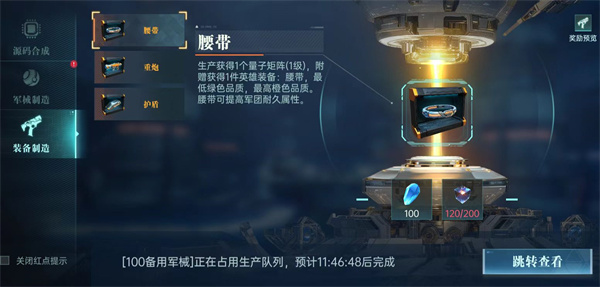 群星纪元装备搭配思路及推荐分享