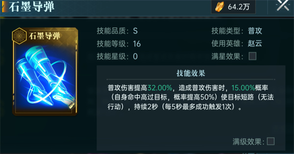 群星纪元极致普攻队玩法及技能搭配