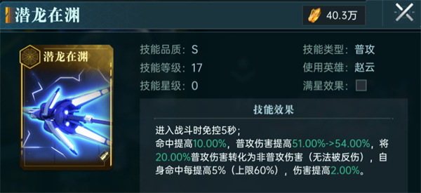 群星纪元极致普攻队玩法及技能搭配