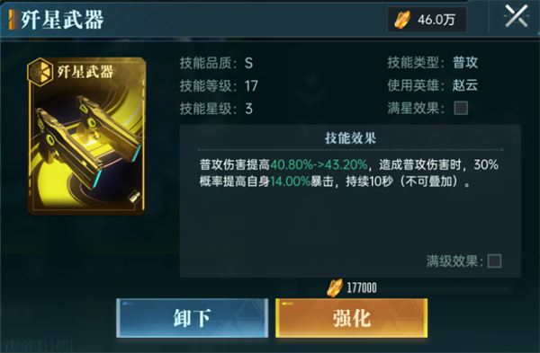 群星纪元科技提升方法攻略分享