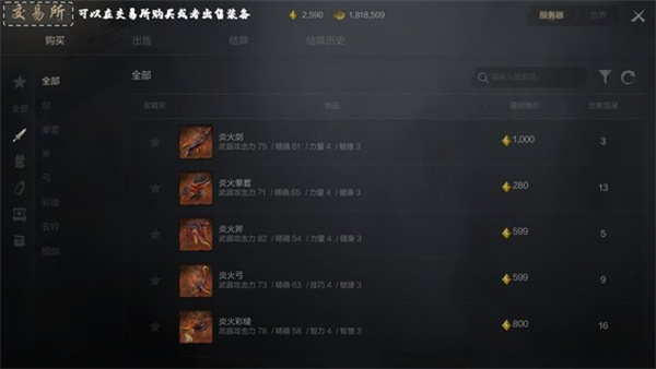剑灵2橙色装备获取方法攻略分享