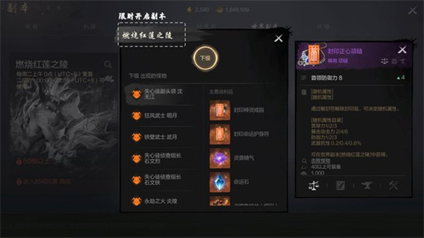 剑灵2橙色装备获取方法攻略分享