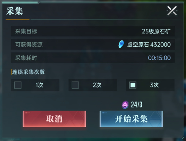 群星纪元资源地打法攻略分享