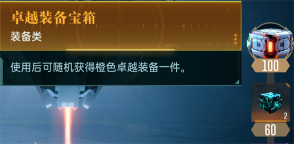 群星纪元橙卡获取方法攻略分享