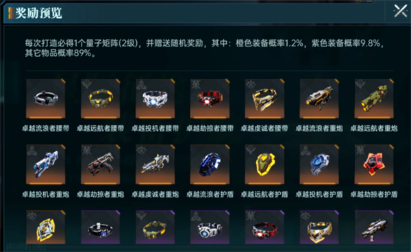 群星纪元橙卡获取方法攻略分享