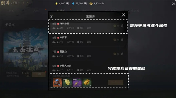 剑灵2无限塔介绍及玩法攻略分享