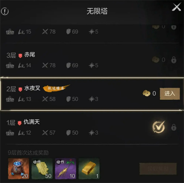 剑灵2无限塔介绍及玩法攻略分享