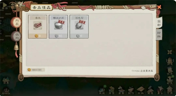 桃源记2特殊资源获取方法分享