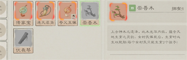 桃源记2村民数量与人口上限说明