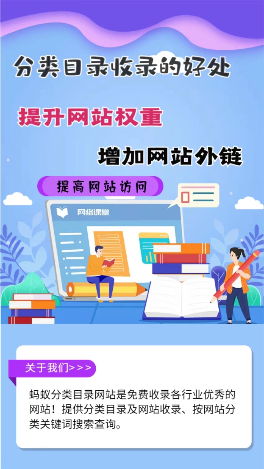 蚂蚁分类目录