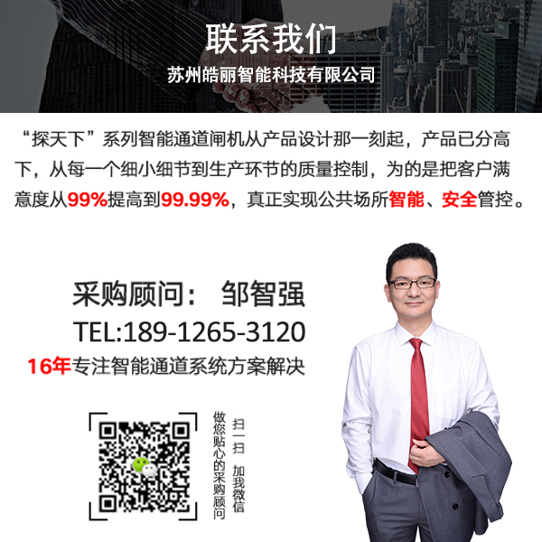 通过式金属探测安检门 通过式金属探测安检门